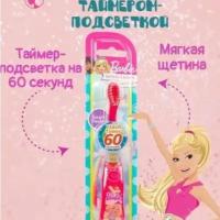 Детская зубная щетка Барби Barbie с 3 лет