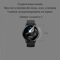 Глянцевая гидрогелевая пленка hoco. на экран смарт-часов Garmin Vivoactive 5 (2 шт.)