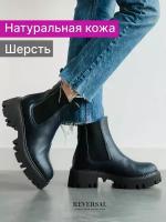 Ботинки челси зимние натуральная кожа шерсть, Reversal, 1721RS_Синяя-кожа-(Черн)-41