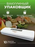 Вакууматор для продуктов