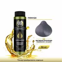 Масло MAGIC 5 OILS для окрашивания волос CONSTANT DELIGHT лаванда 50 мл