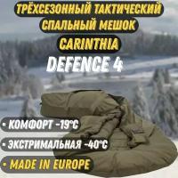 Трехсезонный тактический спальный мешок Carinthia Defence 4 G-Loft, 2 layers, размер M