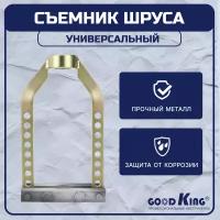 Goodking Съемник наружного шруса универсальный SHS-10001