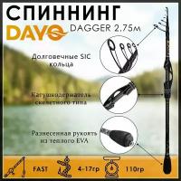 Спиннинг Dayo DAGGER 2.75м 4-17гр