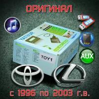 Оригинальный USB, AUX, MP3 адаптер Yatour YT-M06 TOY1 для Toyota, Lexus