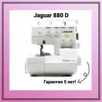 Оверлок Jaguar 880 D