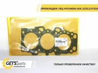 Прокладка ГБЦ HYUNDAI/KIA 2231137310