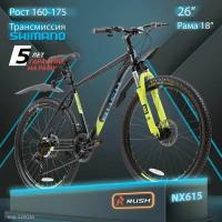 Велосипед горный дисковый 26" рост 160-175см 21 скорость черный рама 18" MTB велик взрослый мужской женский подростковый раш гоночный велоспорт хардтейл hardtail SHIMANO скоростной RUSH HOUR NX 615