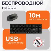 Клавиатура + мышь Gembird KBS-6000, беспроводная, USB, черный (KBS-6000)