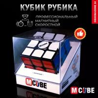 Магнитный Скоростной Кубик Рубика M-Cube
