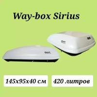 Автобокс Way-box Sirius 420 серый усиленный