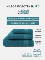 Полотенце банное махровое COMFORT LIFE, набор 3 шт