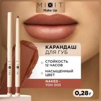 MIXIT Стойкий карандаш для губ с витамином Е MAKE UP тон 003, 0,28 г