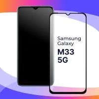 Защитное стекло для телефона Samsung Galaxy M33 5G, A03 Core, A04 / Глянцевое противоударное стекло с олеофобным покрытием на смартфон Самсунг Галакси М33 5Г, А03 Коре, А04