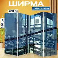 Ширма перегородка с принтом "Стеклянный фасад, металл, крепление" на холсте - 200x160 см. для зонирования, раскладная