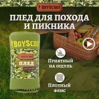 Плед Boyscout 150x130 см 61060