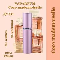 VSPARFUM Coco mademoiselle, духи для женщин 10мл