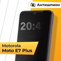 Противоударное стекло Антишпион для смартфона Motorola Moto E7 Plus / Полноэкранное стекло с олеофобным покрытием на телефон Моторола Мото Е7 Плюс