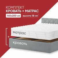 Кровать с матрасом Bonnel Promo 2 140х200 высотой 18 см, кровать c подъемным механизмом и местом для хранения Техас светло-серый