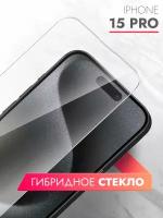 Защитное стекло для Apple iPhone 15 Pro (Эпл Айфон 15 Про) на Экран, (гибридное:пленка+стекловолокно), прозрачное тонкое Hybrid Glass, Brozo