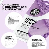 Planeta Organica Тканевая маска для лица Planeta Organica "100% DETOX"