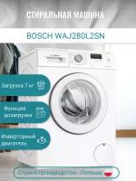 Стиральная машина Bosch WAJ280L2SN