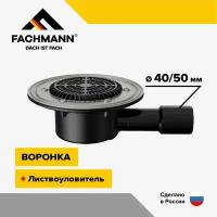 Воронка Fachmann VB 510.1 F для балконов и террас