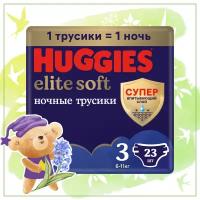 Huggies Трусики-подгузники ночные Huggies Elite soft (6-11кг) 23шт