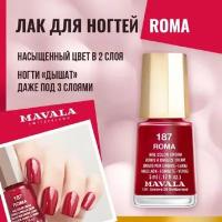 Лак для ногтей Mavala