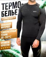 Комплект термобелья 5.11 Tactical