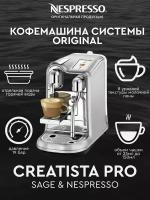 Кофемашина капсульная Nespresso Creatista Pro, серебристый