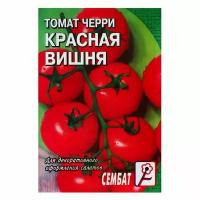 Семена Томат черри "Красная вишня", 0.1 г