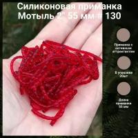 Силиконовая приманка Мотыль 2" 55 мм. Цвет жёлтый прозрачный. Приманки 64