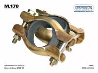Хомут глушителя ВАЗ 2108 в сборе 2108-1203064 (толщина 2,5 мм заводское кольцо) Transmaster