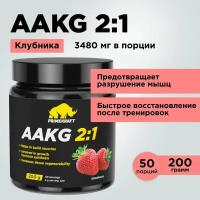 Аминокислоты аргинин PRIMEKRAFT AAKG 2:1 (аакг / АКГ) Клубника, 200 г / 50 порций