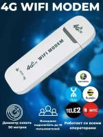 Беспроводной модем 3G 4G LTE usb WI-FI роутер Любой оператор Белый 4G Pro Series X точка доступа