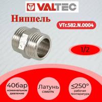 Ниппель 1/2" нар.-нар. Valtec VTr.582. N.0004