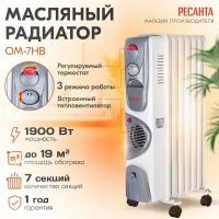 Масляный радиатор Ресанта ОМ-7НВ