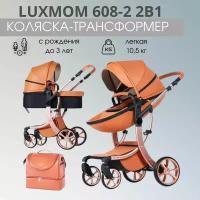 Коляска модульная 2 в 1 Luxmom 608-2, коричневый