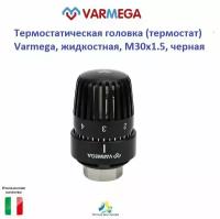 Термостатическая головка (термоголовка) Varmega, жидкостная, M30х1.5, с отметкой 0, черная