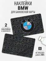 Наклейка на карту банковскую BMW