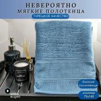 Махровое банное полотенце HOBBY HOME, Daniela, 70х140 см, джинс, хлопок 100%, Турция