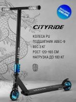 Самокат трюковый CITYRIDE DRAGON, двухколесный, детский/подростковый, колеса PU/100 мм, 4-х болтовый алюминиевым хомут, пластиковые диски, CR-SS-04GB