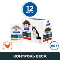 Влажный диетический корм для кошек Hill's Prescription Diet w/d при поддержании веса и сахарном диабете, с курицей, 12 шт х 85г