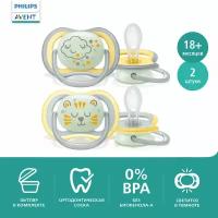 Соска пустышка силиконовая светящаяся Philips Avent ultra air night SCF376/01 с футляром для хранения и стерилизации, 18 мес +, 2 шт