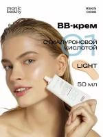 ВВ-крем Monic Beauty 01 Light с гиалуроновой кислотой