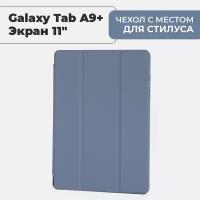 Чехол премиальный для планшета Samsung Galaxy Tab A9+ (экран 11") с местом для стилуса, лавандовый