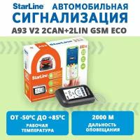 Сигнализация StarLine A93 2CAN+2LIN GSM ECO v.2