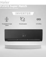 Настенный кондиционер / Сплит-система Haier FLEXIS Super Match DC Inverter AS35S2SF1FA-B/1U35S2SM2FA