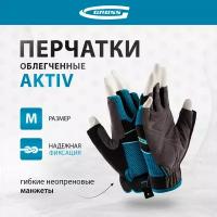 Перчатки комбинированные облегченные, открытые пальцы Gross AKTIV размер М (8) 90308